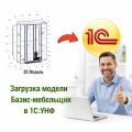 Загрузка данных из Базис-мебельщик в 1С УНФ