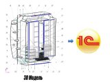 Загрузка данных из Базис-мебельщик в 1С:ERP вер. 2.*, Комплексная вер. 2.*