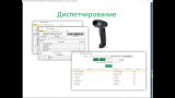 Модуль диспетчирования деталей 1С:УНФ
