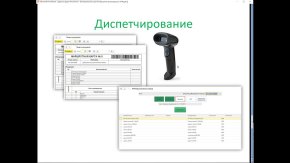 Модуль диспетчирования деталей 1С:УНФ